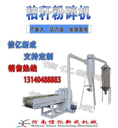 秸稈粉碎機(jī) 拷貝  3.jpg